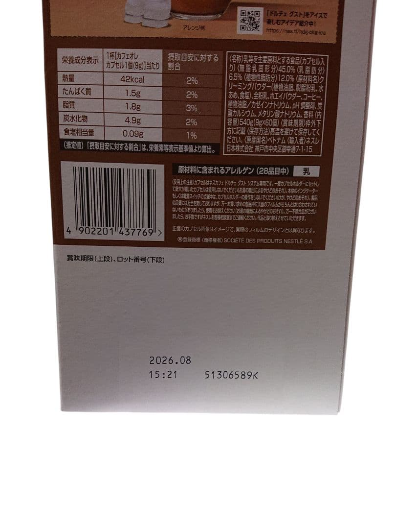 Nescafe Dolce Gusto 4種112杯分