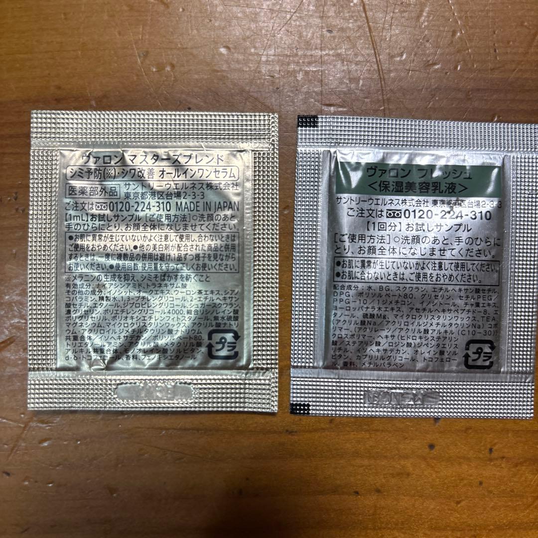 未開封　VARON メンズ スキンケア120mL おまけ付き