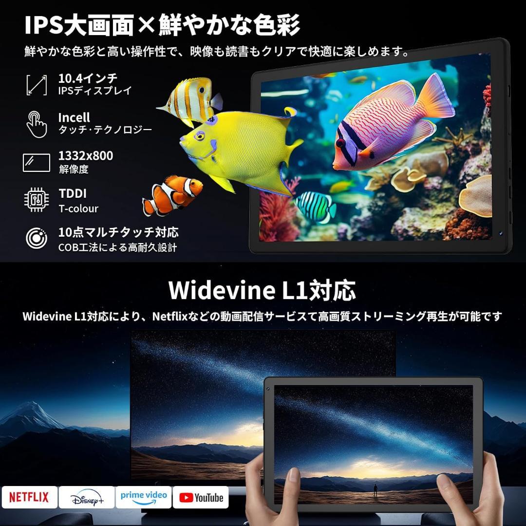 ✨新品✨タブレット - HiGrace 10.4インチ Android15
