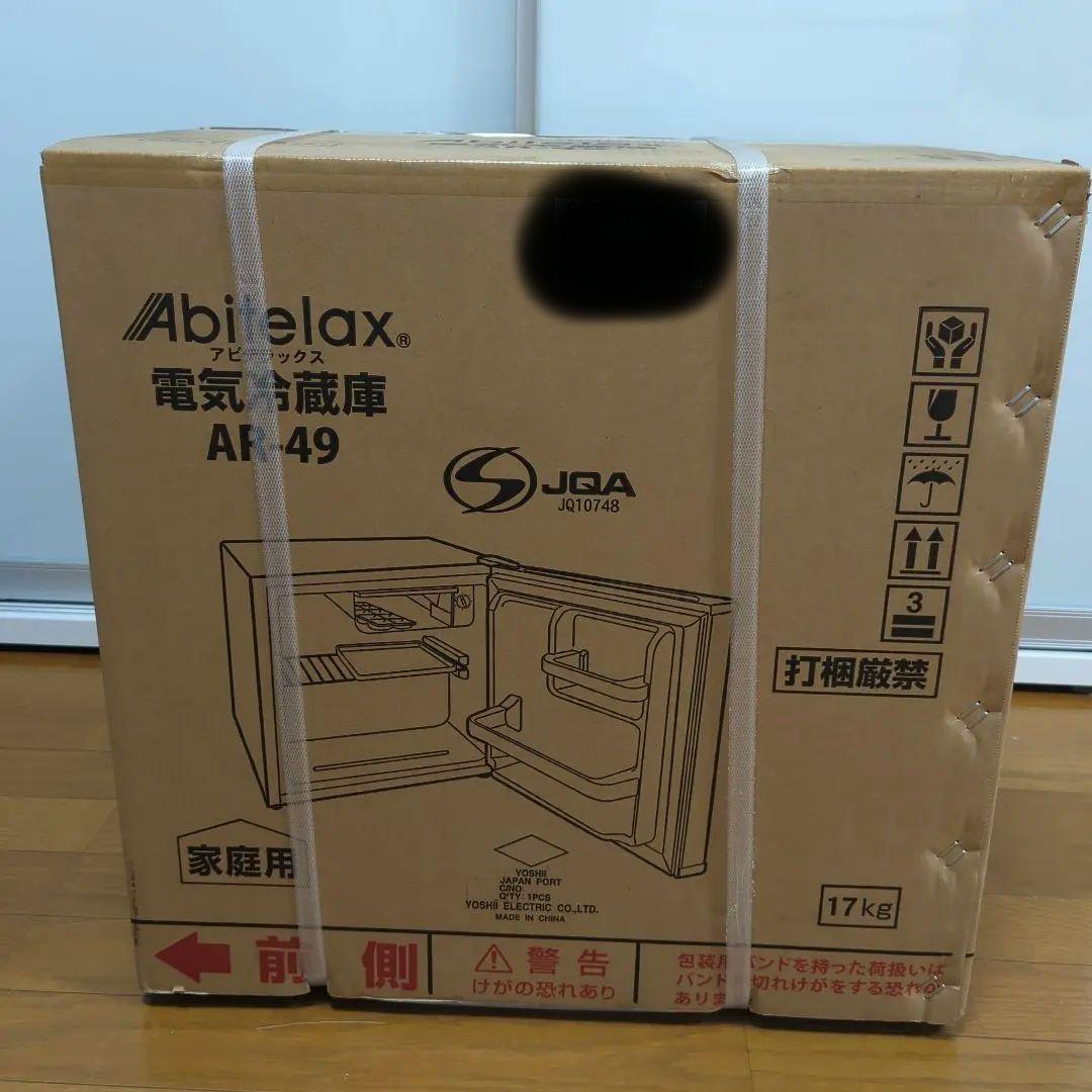 【新品未使用】Abitelax 冷蔵庫 AR-49 45L 1Door