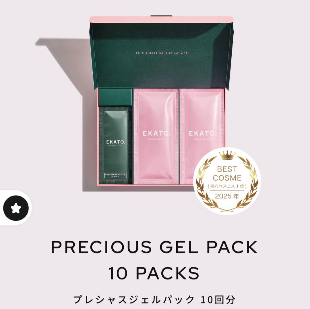 フェイスジェル・ゲル EKATO. PRECIOUS GEL PACK 10-PACKS