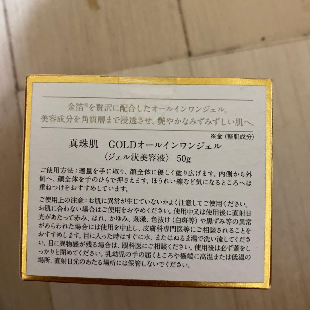 フェイスジェル・ゲル madama hada GOLD ALL IN ONE GEL 50g