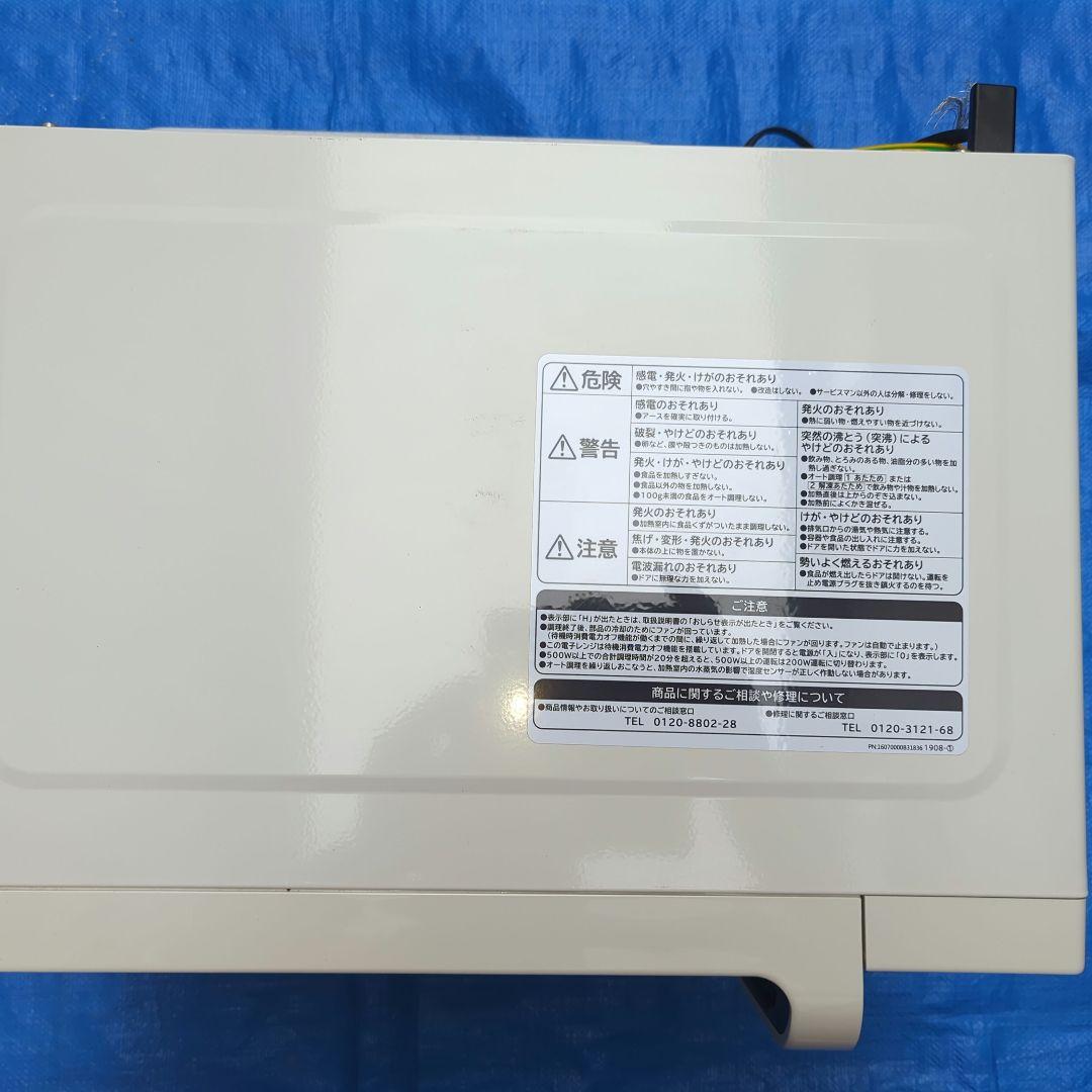 美品！HITACHI 電子レンジ フラットタイプ（HMR-FT183）