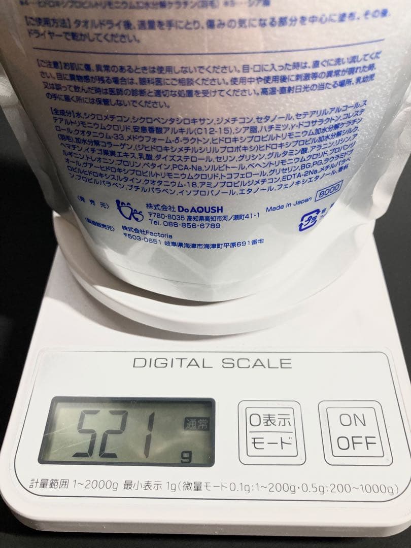 テモイプルーム TEMOIPLUME グリーディエッセンス 500g 新品未開封