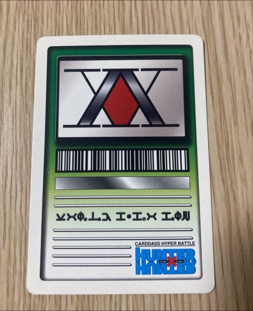 HUNTER×HUNTER ハイパーバトル　C01 カードダス　未知の可能性