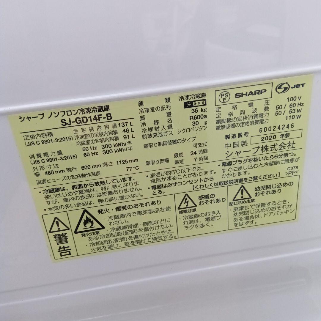 洗濯機　冷蔵庫　2点セット　2024年製有　高年式　生活家電　関東限定