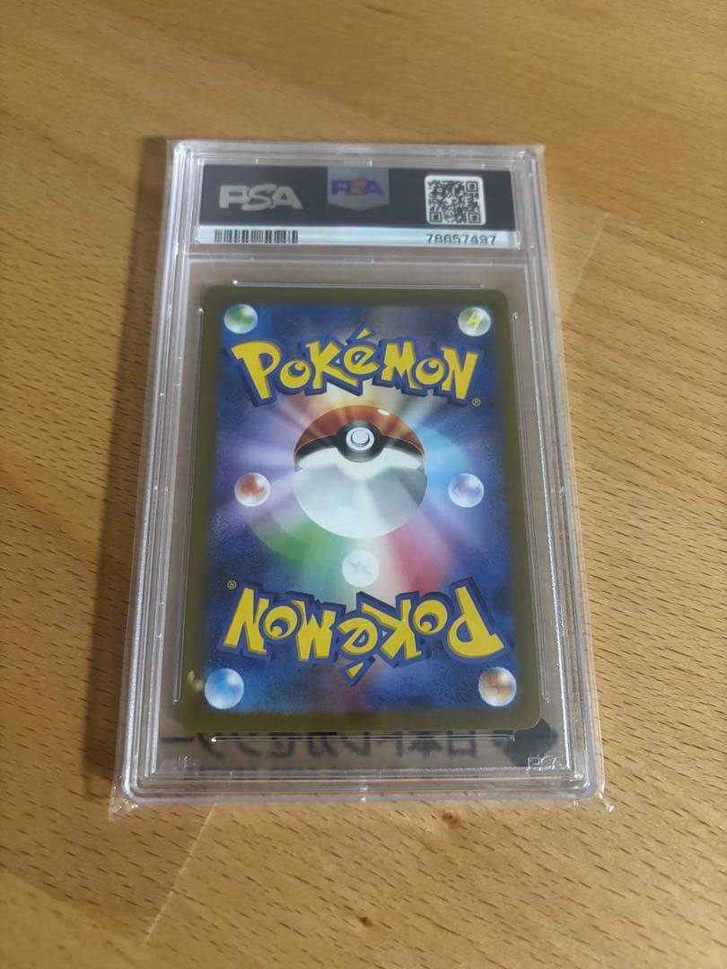 PSA 10　マルマイン　ポケモンカード