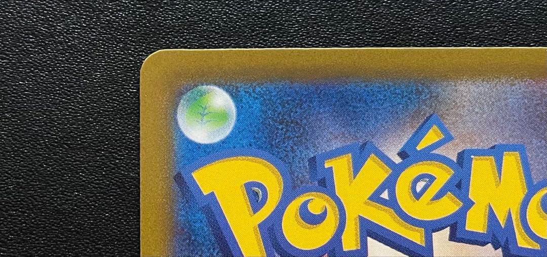 ポケモンカード リザードンex SAR