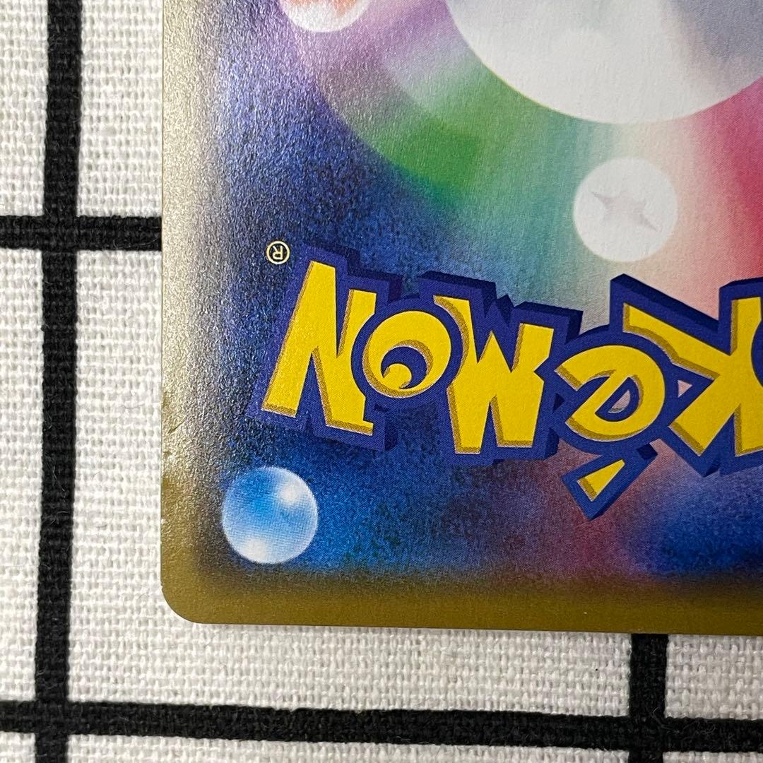 漫才ごっこピカチュウ ポケモンセンターオーサカDXオープン記念 ポケモンカード
