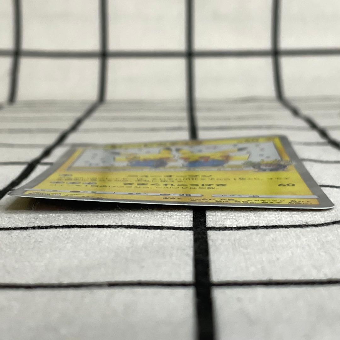漫才ごっこピカチュウ ポケモンセンターオーサカDXオープン記念 ポケモンカード