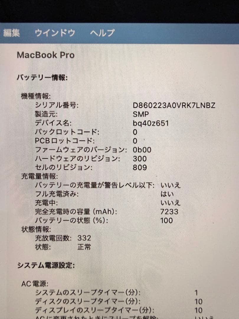MacBook Pro 2019 16インチ 16GB 512GB