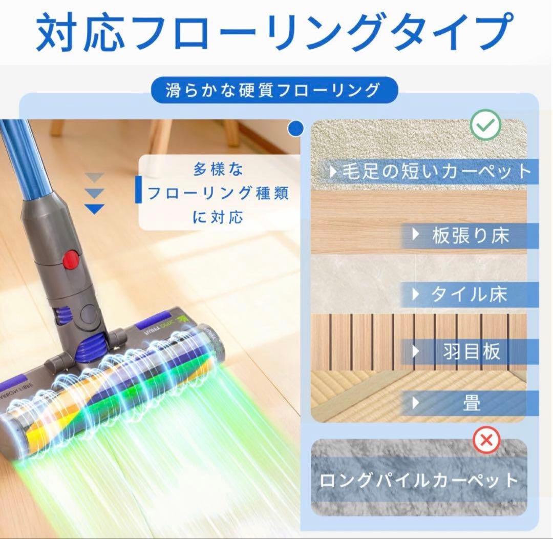 ダイソン V12／SV18対応 LED付 ソフトローラー地刷 互換品