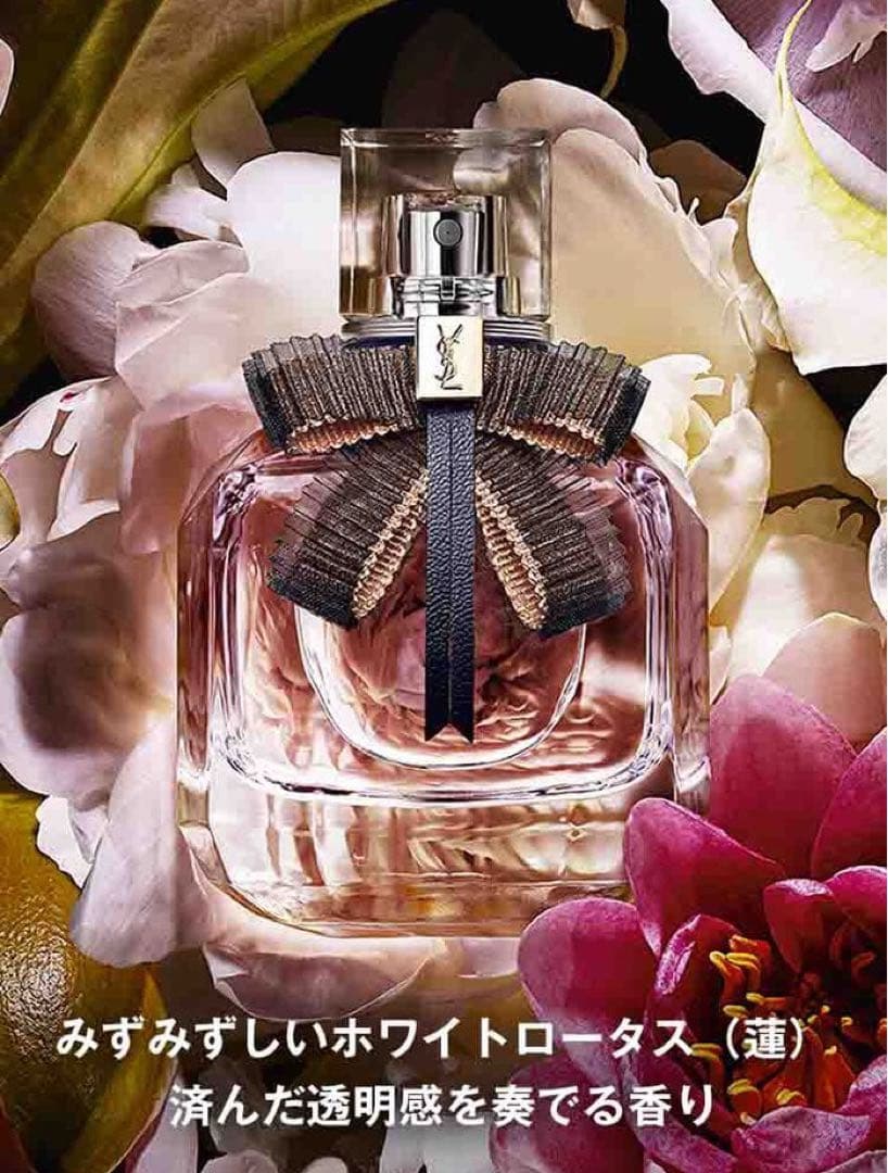 【箱付き】Yves Saint Laurent Mon Paris 30ml