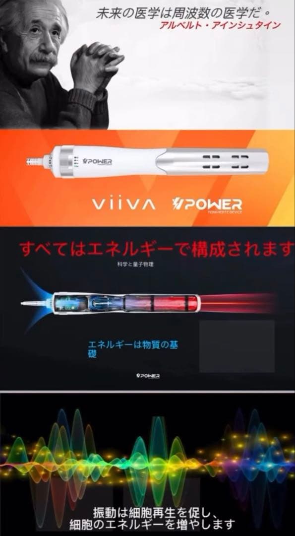 【正規品】VIIVA テラヘルツメーターとドライヤーのセット新品未使用品