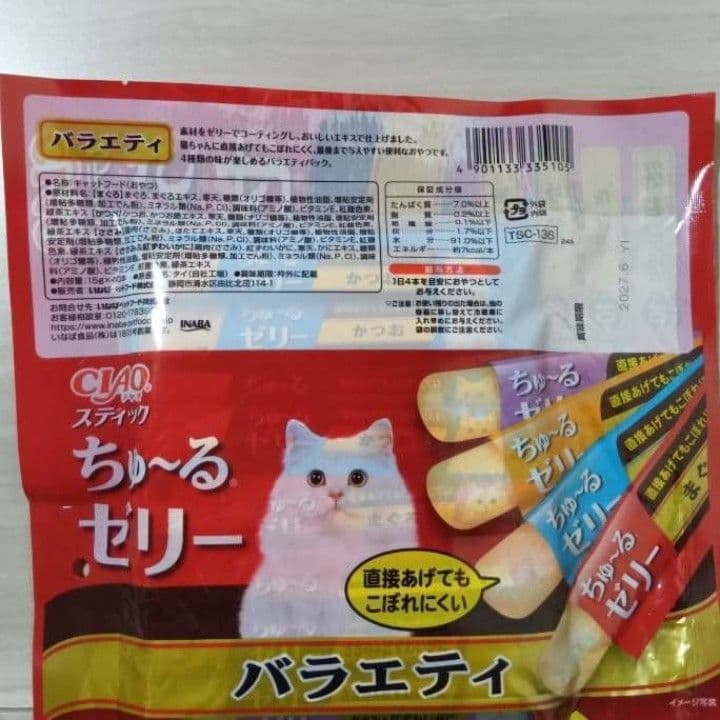 13 いなば CIAO スティック ちゅーる ゼリー バラエティ 400本