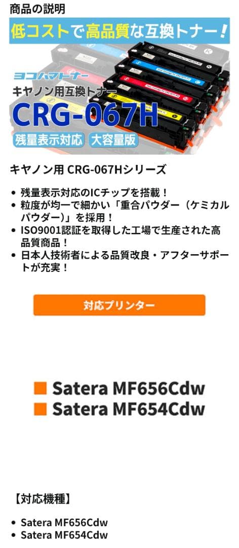 黒2本 CRG-067H キャノン トナー / MF656 654 A2-100