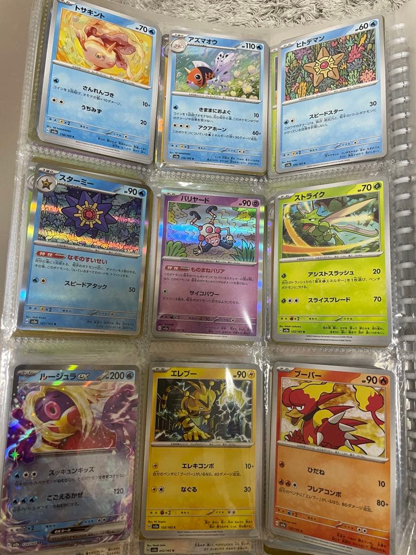 ポケモンカード151 ノーマルコンプリート363
