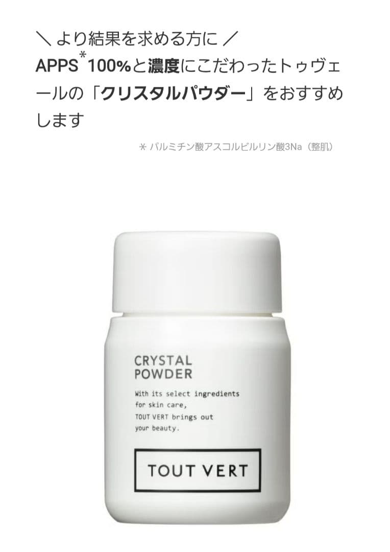 【総額2万1460円】トゥヴェール手作り化粧水1.5L分【未開封】