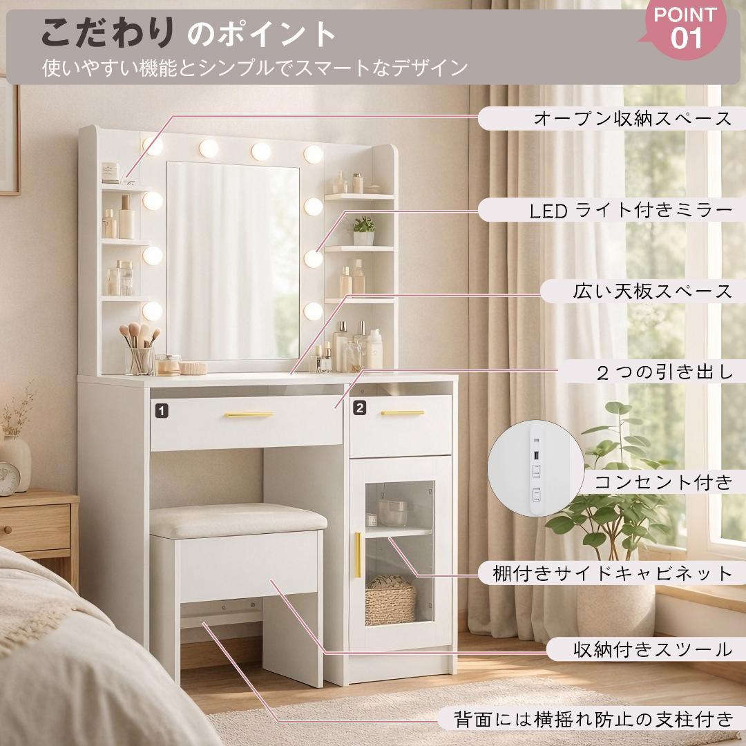 ドレッサー LEDミラー付き 強化ガラス天板 2段引き出し キャビネット付き