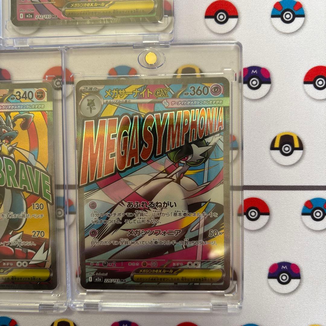ポケカ　ma まとめ売り　7枚　セット　リザードン　ゲンガー　カイリュー　など