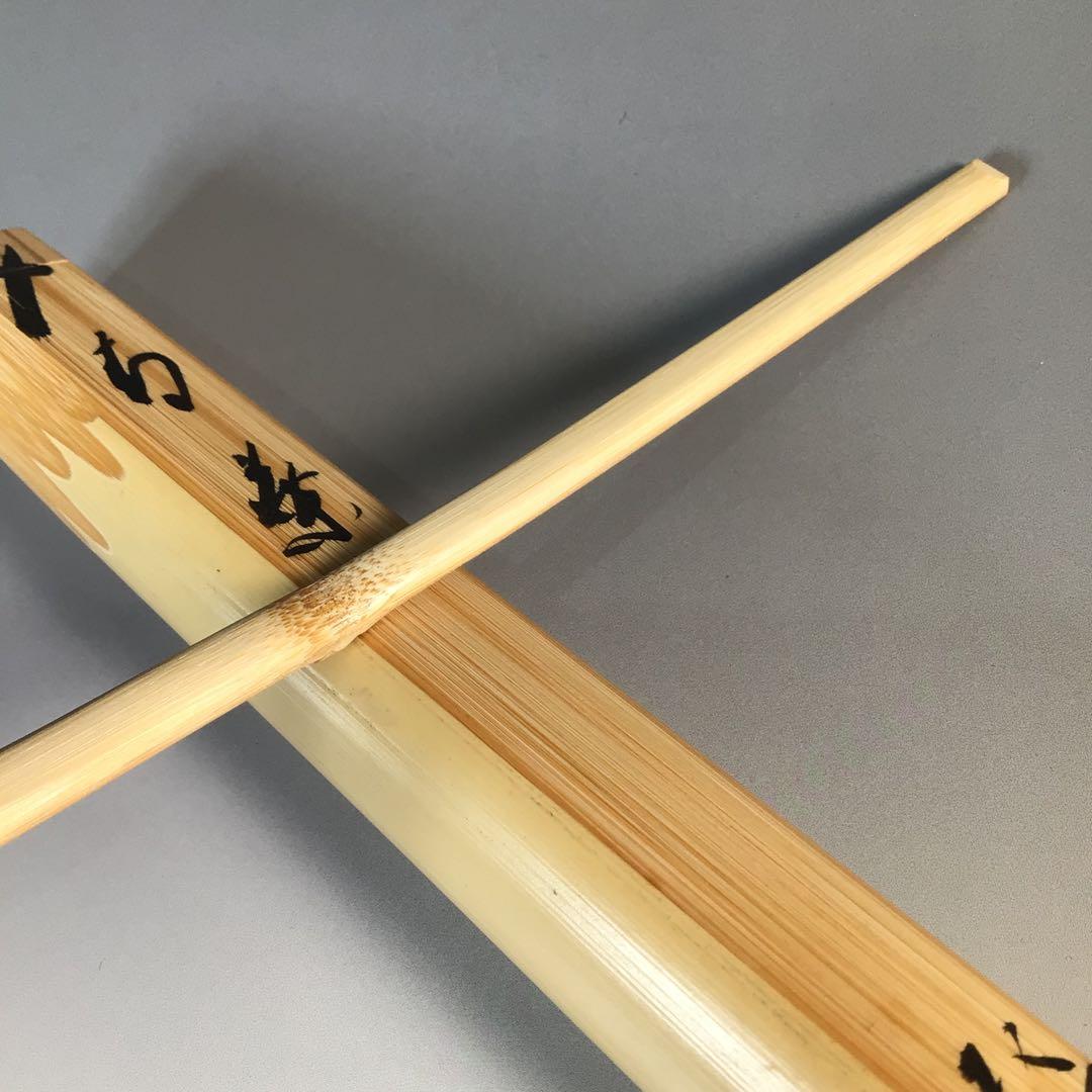 Ｋ８７　茶杓　『大徳寺　矢野一甫』『銘　青葉』『竹茶杓』　共箱　茶道具