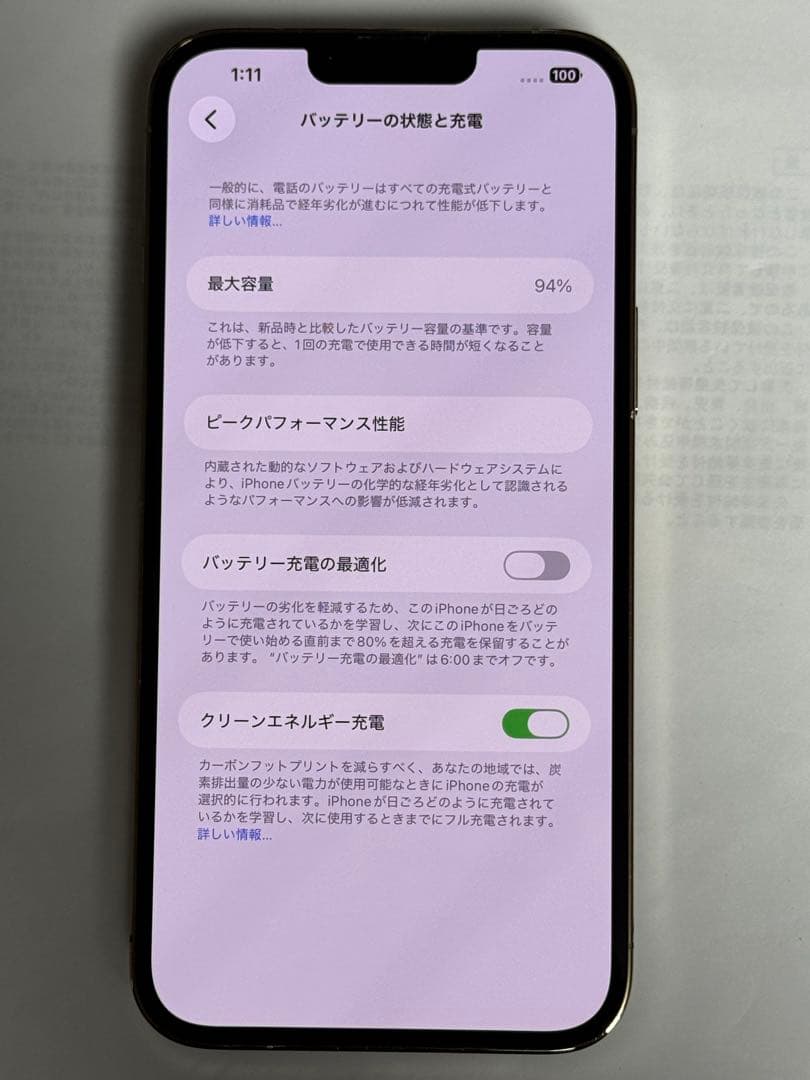 iPhone 13 PRO MAX 128GB ゴールド　SIMフリー