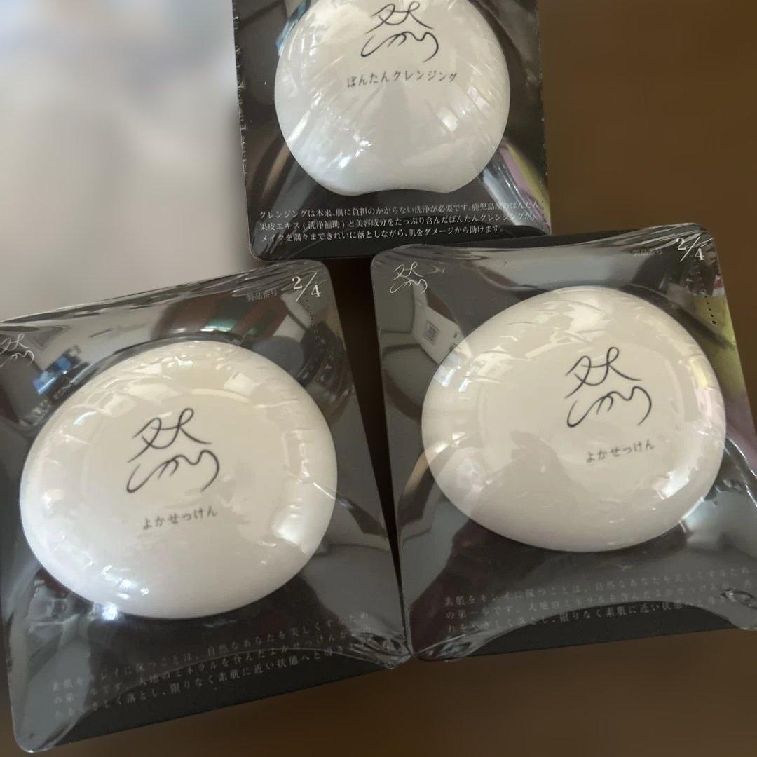 長寿の里 よかせっけん&ぼんたんクレンジングセット