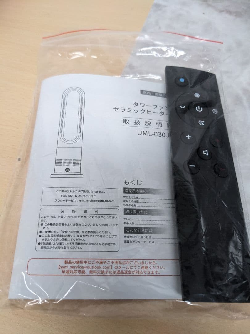 m100801s セラミックファンヒーター ホワイト