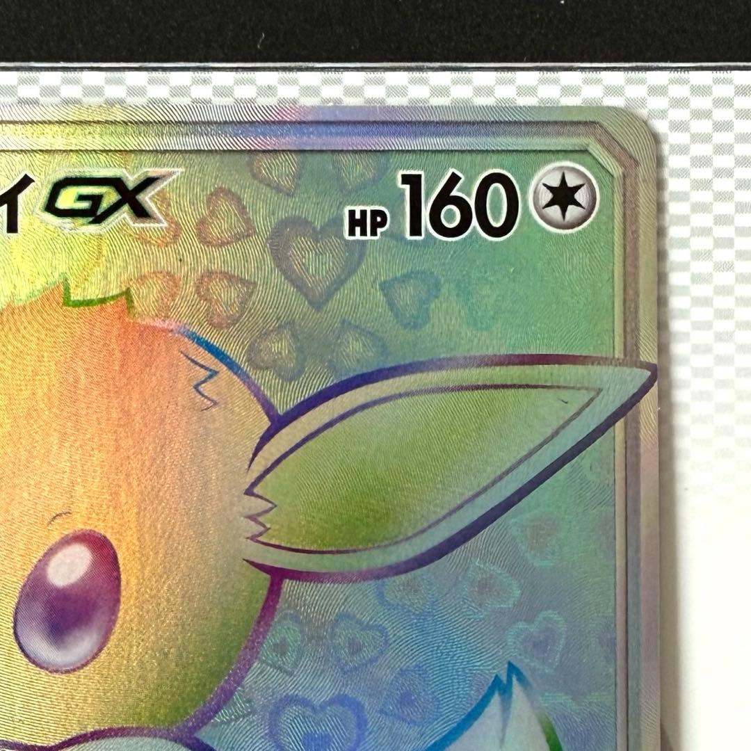 イーブイGX HR SM12a TAG TEAM GXタッグオールスターズ 2…
