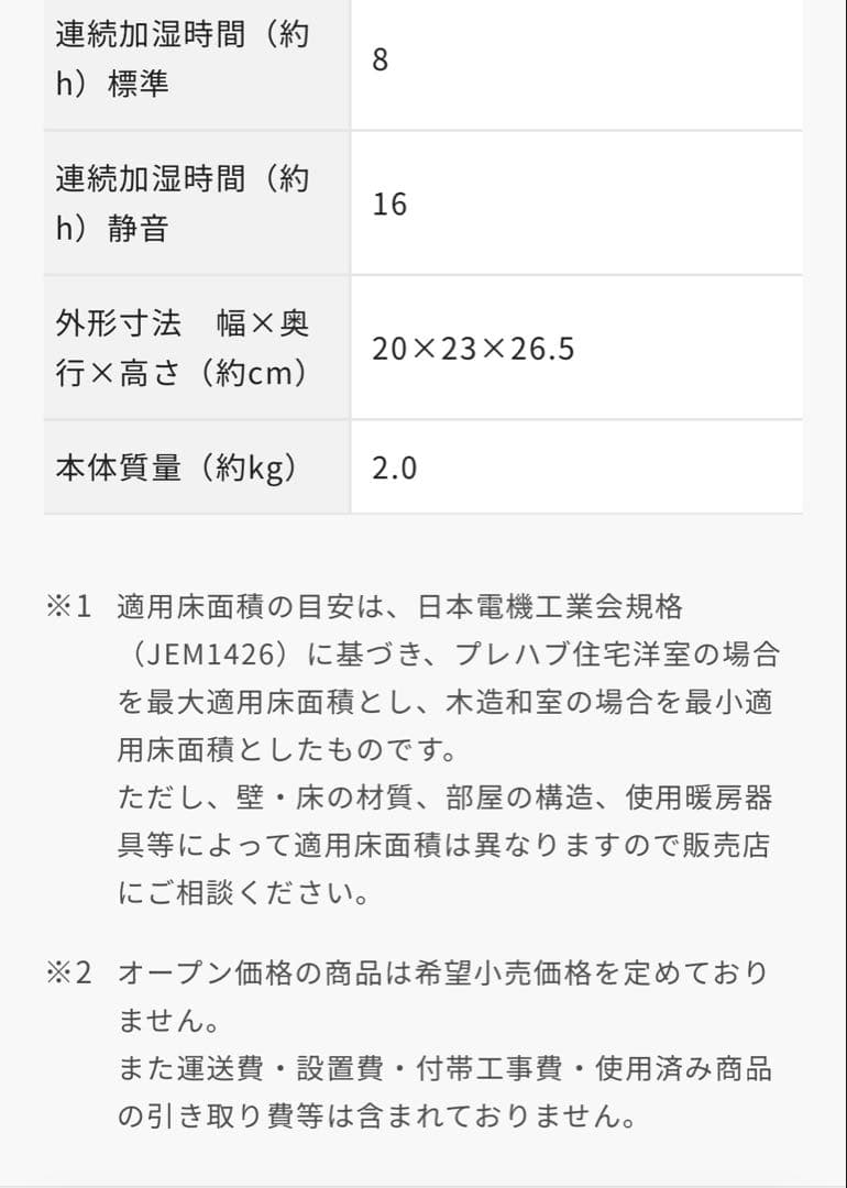 【新品未開封】象印 スチーム式加湿器 EE-MB20-GA グリーン
