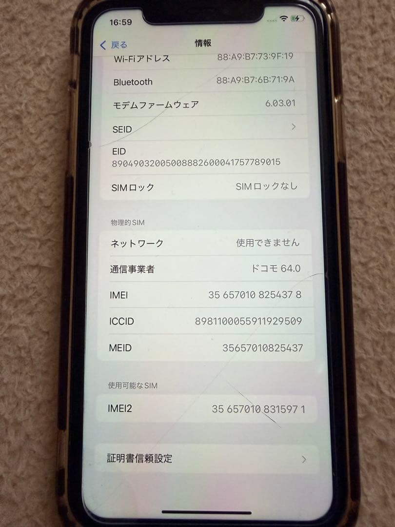 iPhone11 64GB ホワイト　SIMフリー
