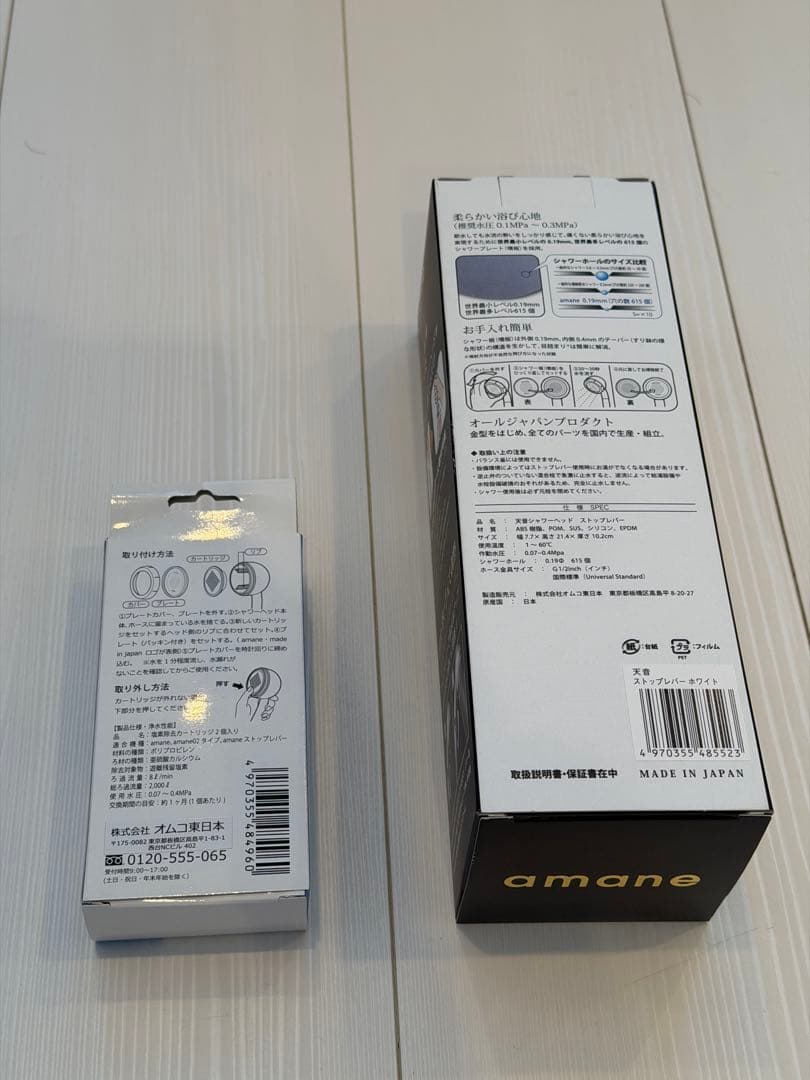 amane ストップレバー付きシャワーヘッド