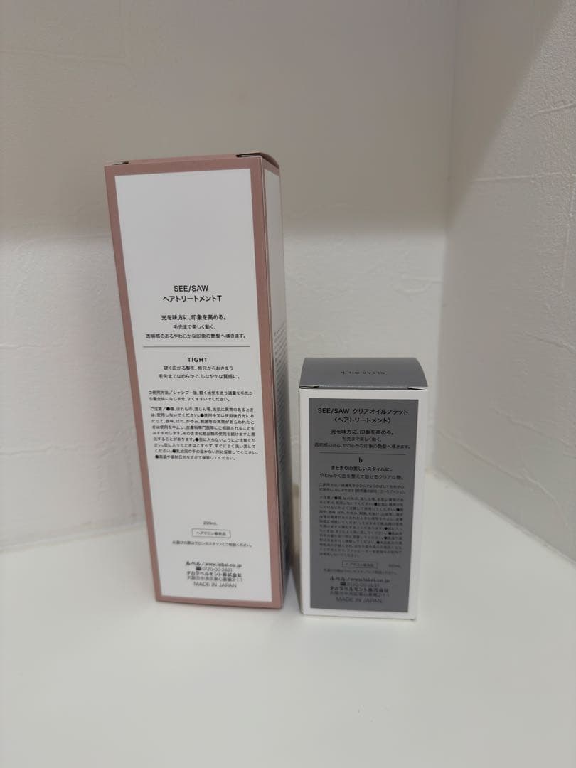 SEE SAW トリートメント・ヘアオイル　新品未使用未開封　2点セット