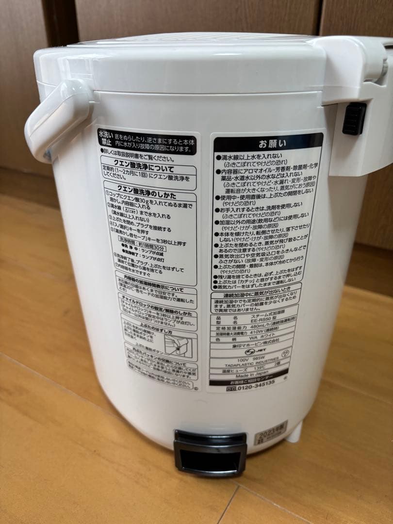 未使用品‼︎ 象印　スチーム加湿器　EE-RS50-WA