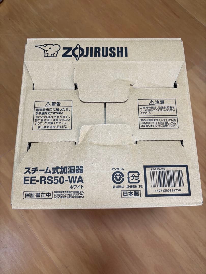 未使用品‼︎ 象印　スチーム加湿器　EE-RS50-WA