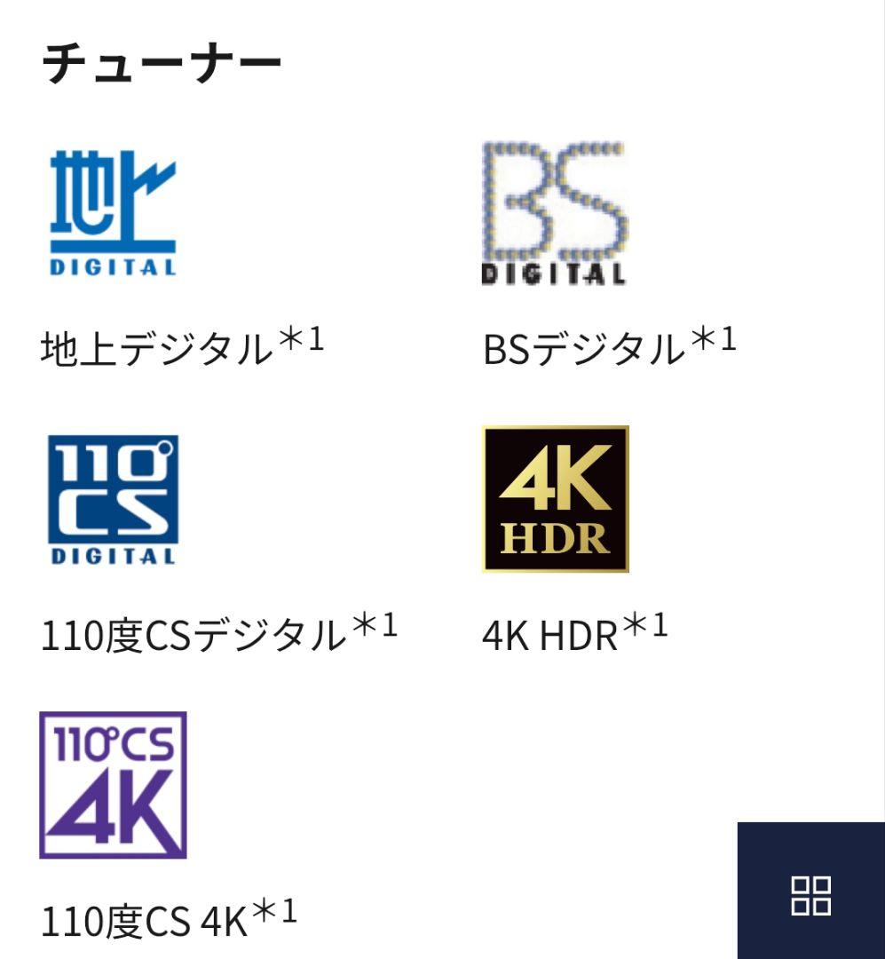 REGZA 43C350X 4K液晶テレビ　43インチ