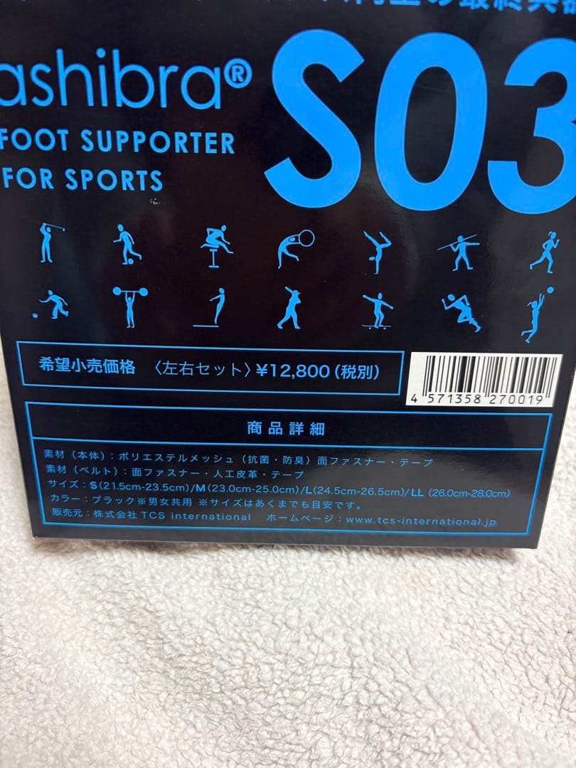 ashibraアシブラ M01 S03 Lサイズ足首サポーター外反母趾姿勢改善