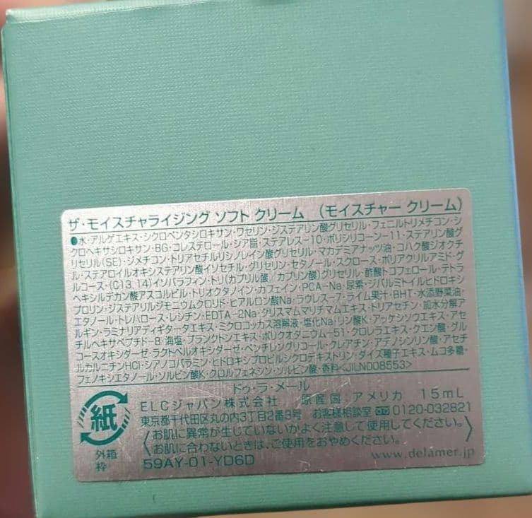 フェイスクリーム LA MER Moisturizing Soft Cream 15ml