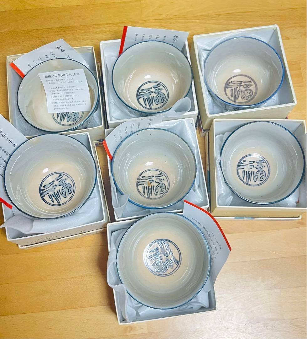 【未使用7客揃い】京焼 干支 暦茶碗 抹茶碗 茶道具 茶器 骨董 茶わん