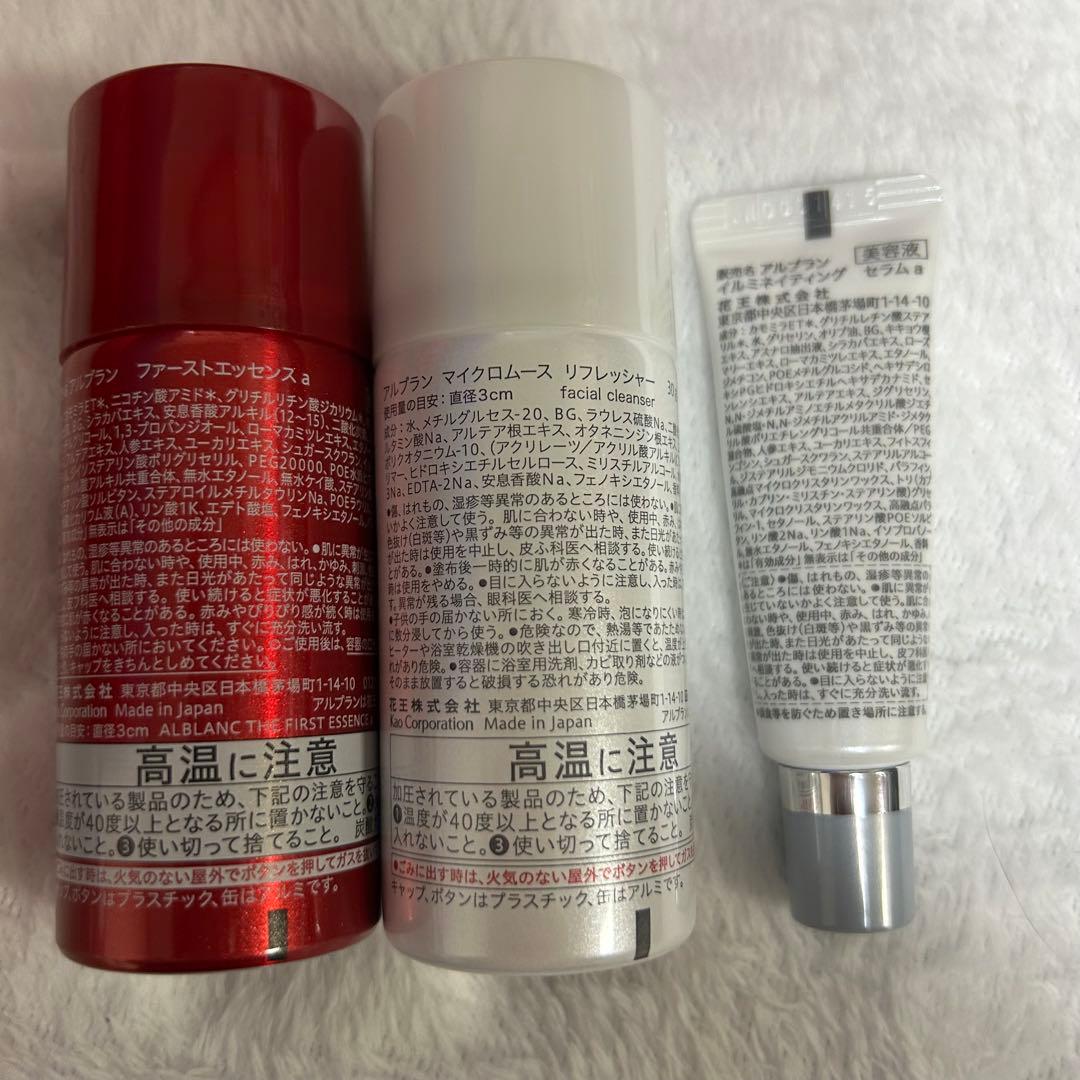 アルブラン ザ ローション エマルジョン セラム