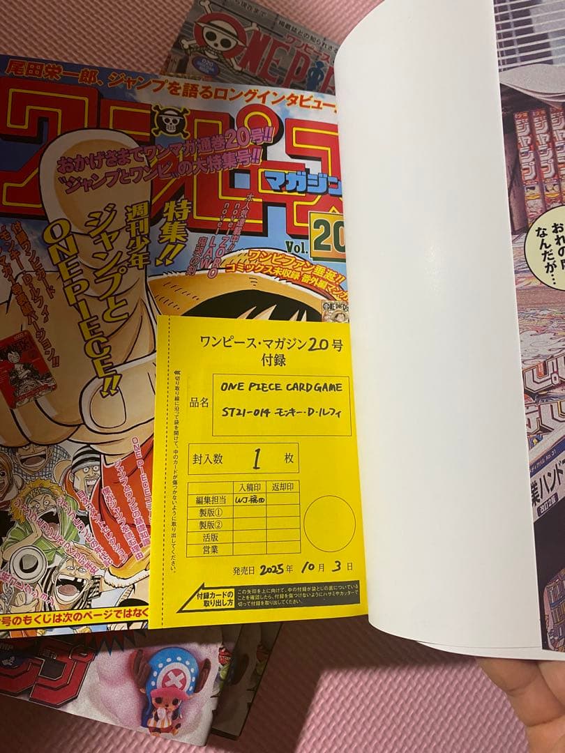 ONE PIECE magazine ワンピースマガジン20号 プロモ付 4冊