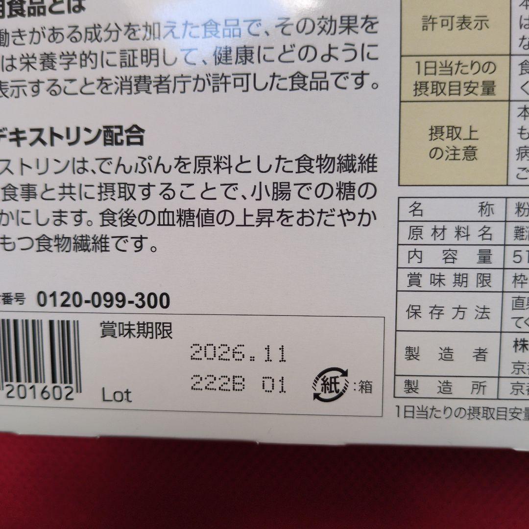 フィットライフコーヒー 60包