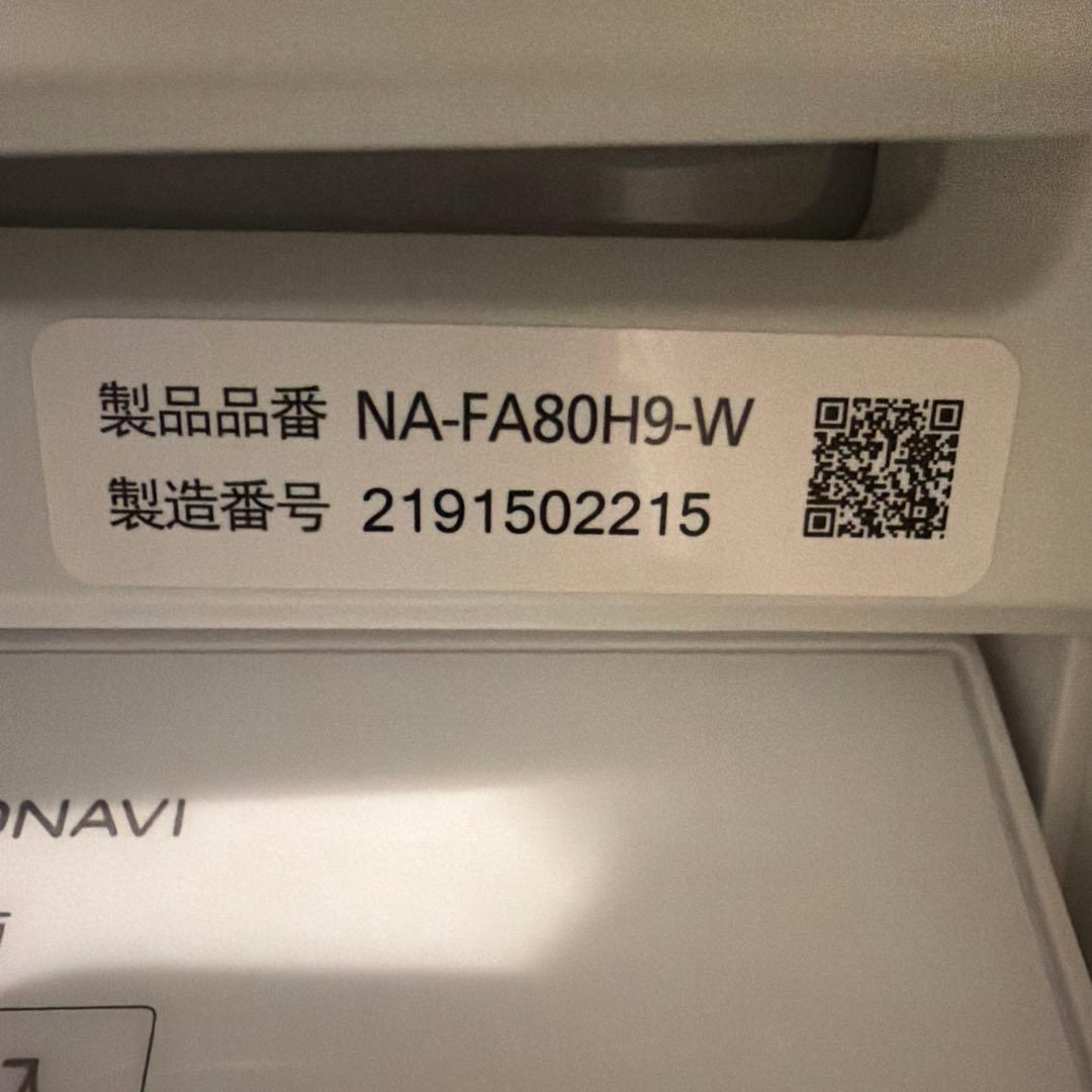 Panasonic 洗濯機 8kg NA-FA80H9 2021年製