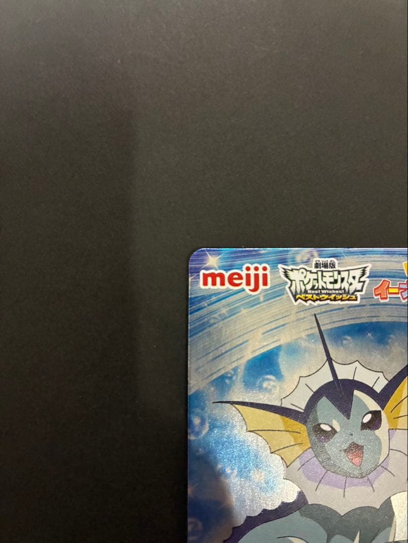 ポケモン シャワーズ メタリックカード meiji ピカチュウとイーブイフレンズ