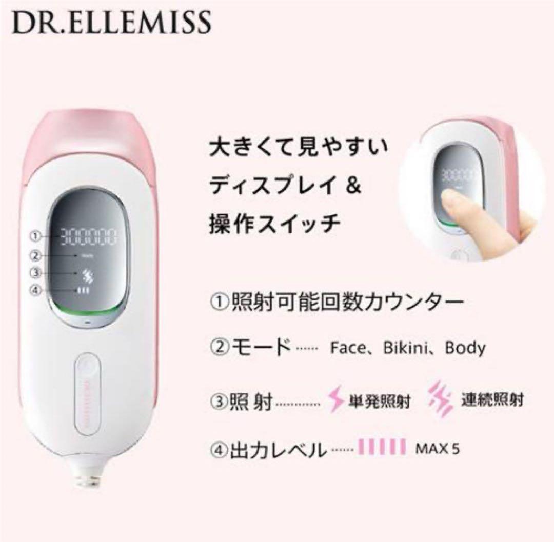 【未開封・新品】クルールラボ ドクターエルミスゼロ CL-BE905 光脱毛器