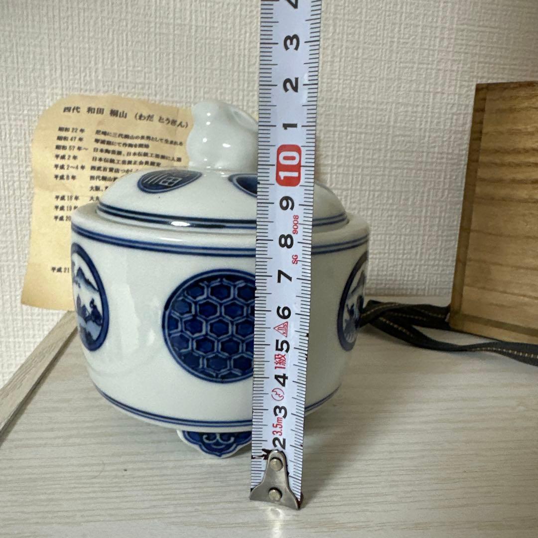 九谷焼 四代 和田桐山 祥瑞写 香炉 共箱 兎摘み 三足 染付
