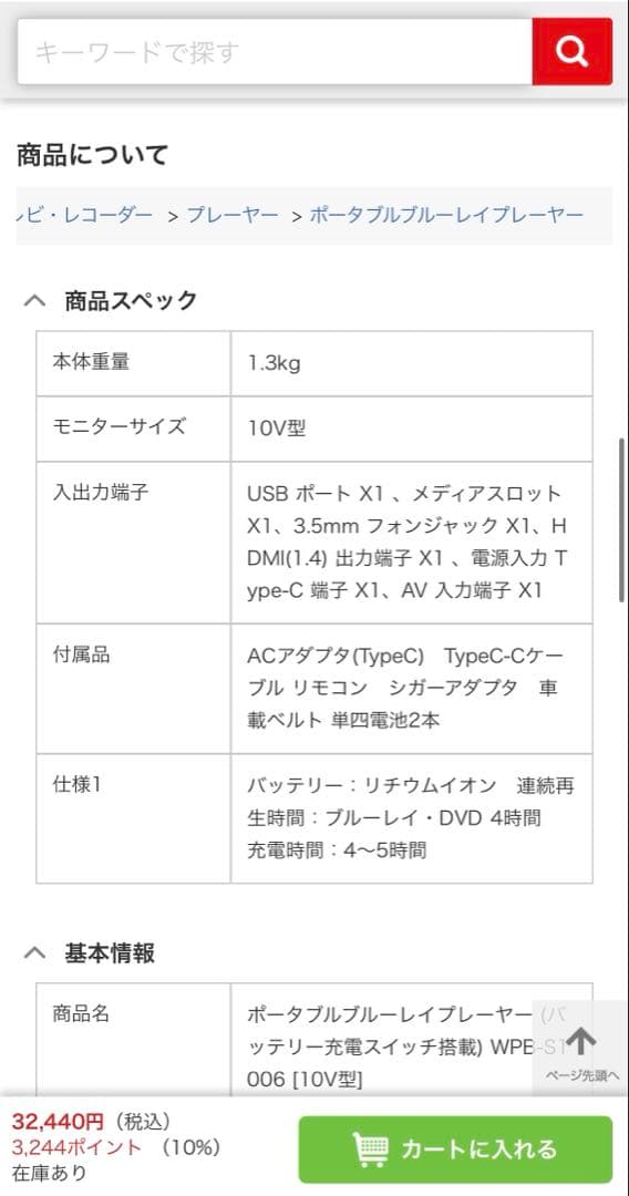 ポータブルブルーレイプレーヤー ブラック