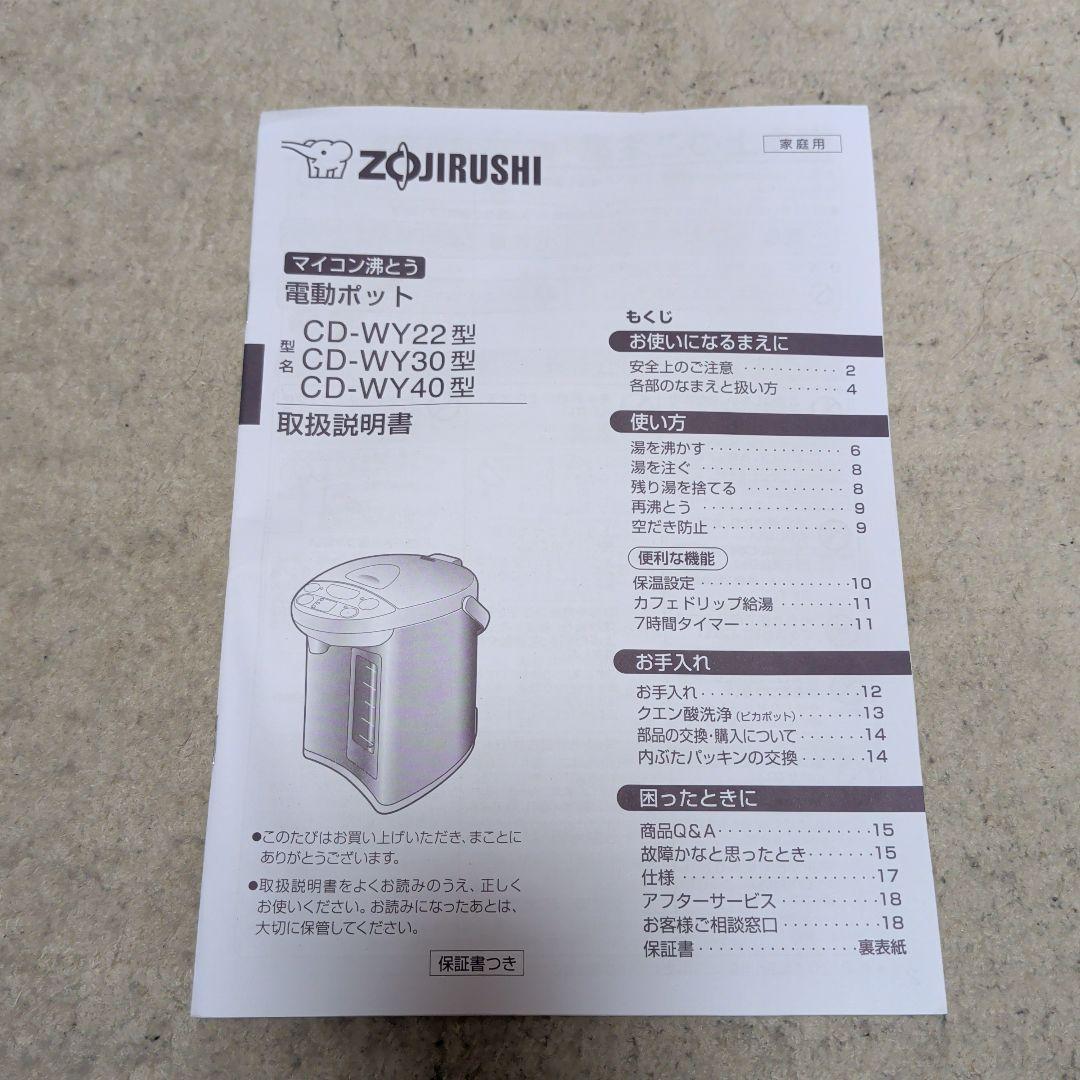 グレー電動ポット 2.2L 保温機能付き ZOJIRUSHI