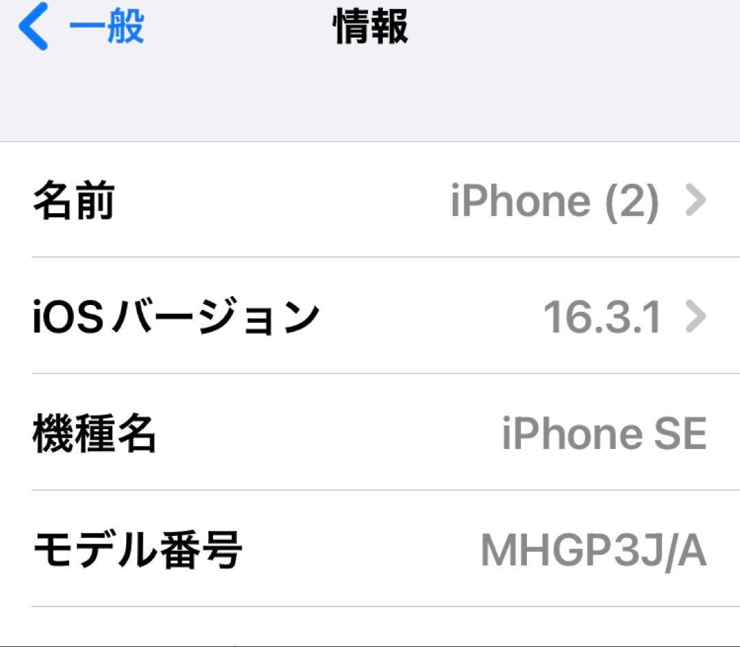 ⭐︎iPhoneSE（第2世代） ブラック 64GB SoftBank 本体のみ⭐︎