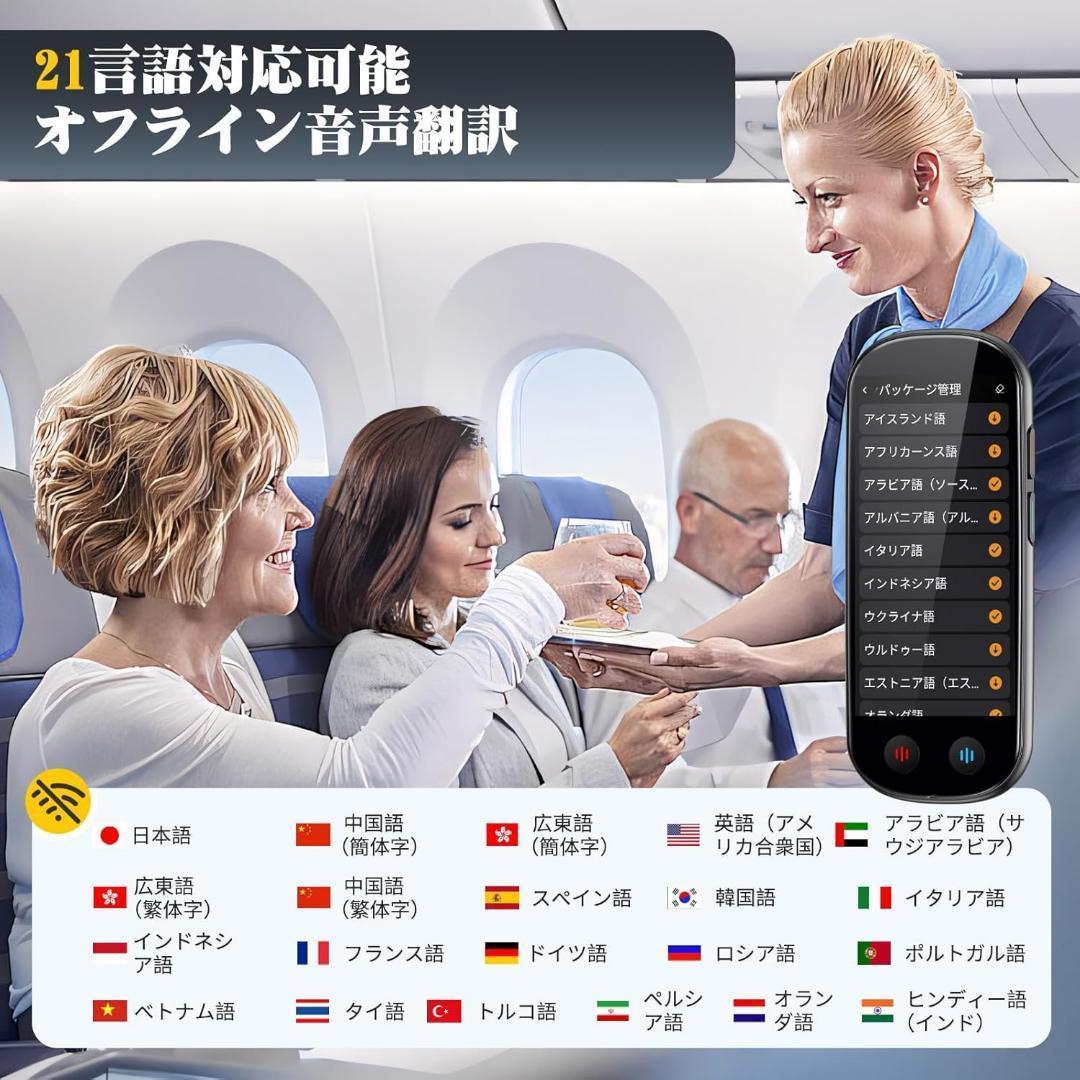 AUTOOSE Z9 AI翻訳機 音声翻訳機 ChatGPT搭載【SIM不要/追